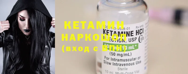 КЕТАМИН ketamine  Богучар 