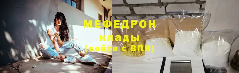 Мефедрон mephedrone  Богучар 