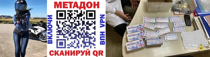 Метадон белоснежный  закладка  Богучар 